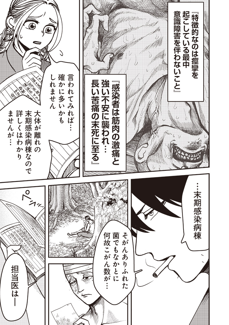 Tsurugi no Guni - Chapter 3 - Page 11